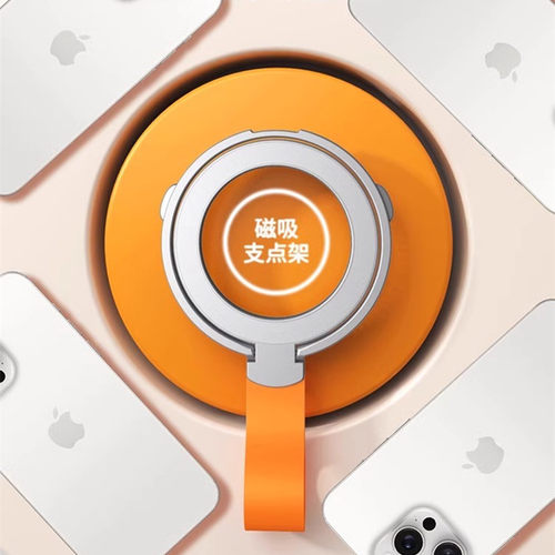 邑诺磁吸防摔磁吸手机支架防摔
