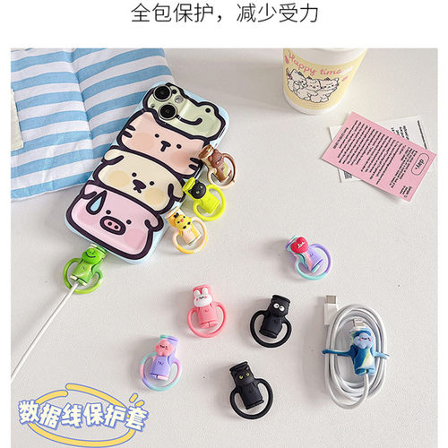 适用于苹果安卓type-c充电线卡通可爱收纳防折硅胶数据线保护套
