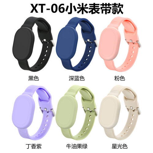 适用小米Xiaomi Tag定位器手环保护套追踪器防水硅胶腕带老人小孩