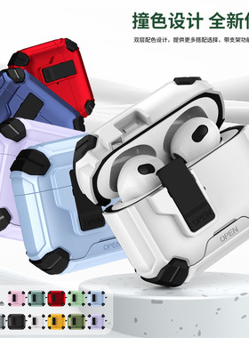 适用苹果AirPods4代自动弹盖耳机壳airpodspro2代保护套magsafe磁吸充电锁扣创意支架防摔开关airpodspro3代