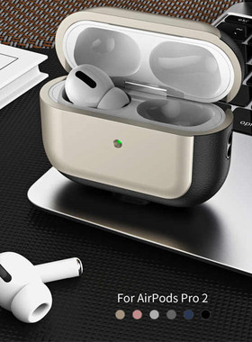 适用于苹果AirPodPro3皮纹保护套抗指纹AirPods4无线耳机防摔保护套AirPods3钛灰色高级Pro2代拼接金属