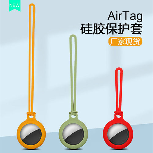 邑诺奢华防摔保护套AirTag套