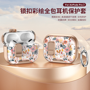 海星彩绘airpods4耳机套适用苹果airpodspro第二代typec防摔Pods1/2/3保护壳隐形支架高级pro3带锁扣自动弹盖