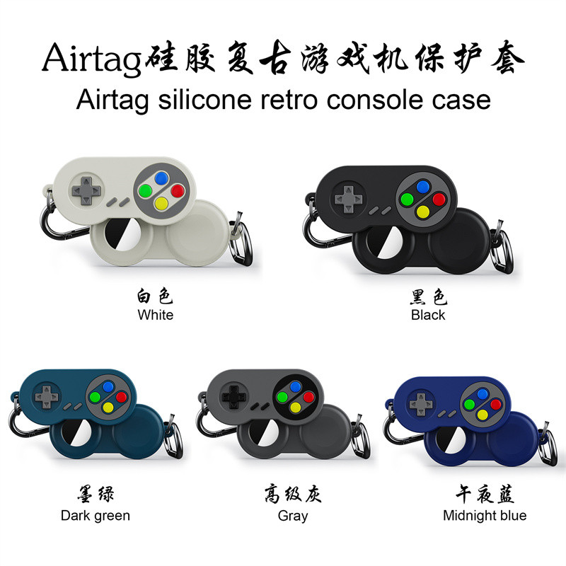适用AirTag追踪器保护套 苹果防丢定位器 游戏机Airtag硅胶保护套