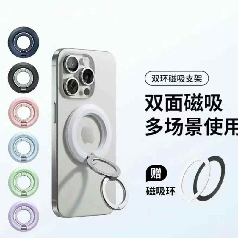 双面磁吸手机支架MagSafe360度旋转指环适用苹果华为三折叠甜甜圈