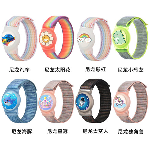 适用airtag保护套苹果定位防丢器尼龙防水表带Airtag卡通儿童手环