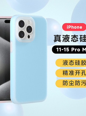 果冻液态硅胶灰色适用苹果15手机壳iphone14promax全包防摔新款13软12套14pro小众高级感11不会撞壳情侣pm的