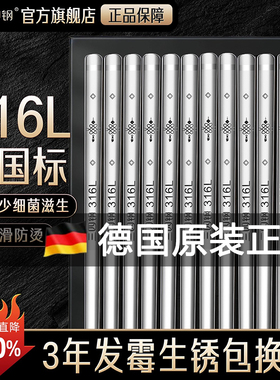 SSGP®316L不锈钢筷子家用高档新款食品级家庭专用金属防滑套装