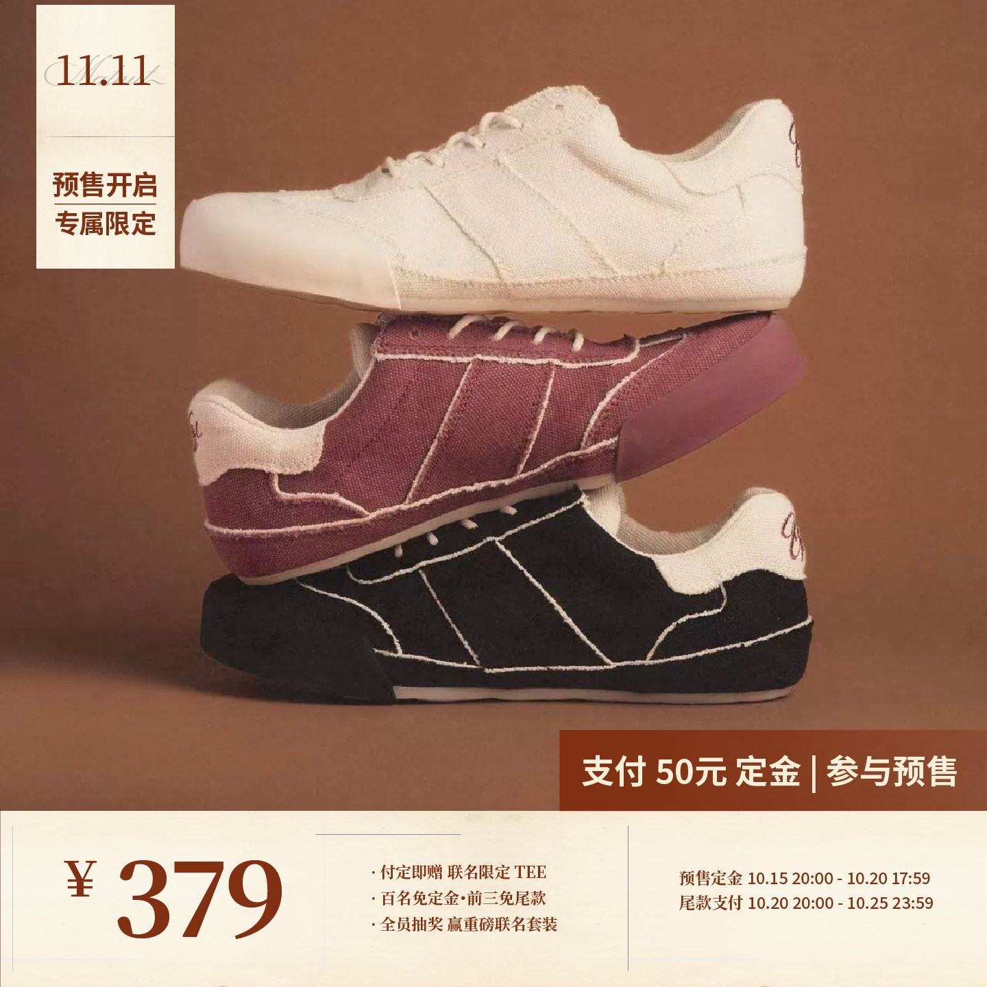 双11定金狂欢 MATNUT x VAITOW 联名“歪头”系列 薄底帆布德训鞋