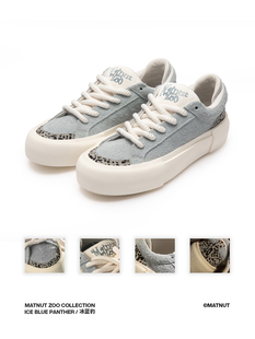 蓝色 2.0 板鞋 增高 厚底 冰蓝豹 动物园 ZOO TYPE MATNUT