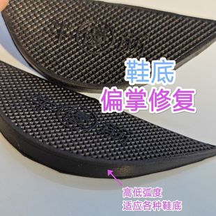 鞋跟磨损修复贴旅游鞋后跟修补贴运动鞋鞋底防磨贴通用防滑耐磨