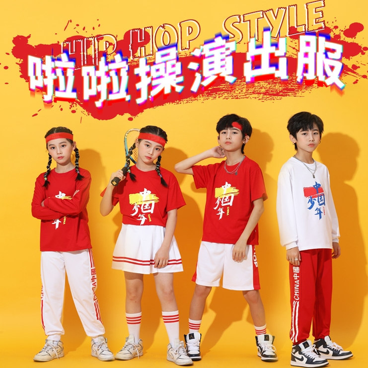 六一儿童啦啦队演出服运动会校服