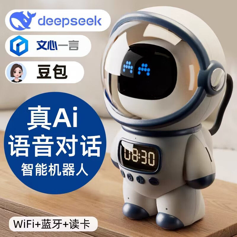 deepseek智能音箱豆包ai智能音响ai大模型豆包聊天机器人蓝牙音响,影音电器,智能音箱,淘宝优惠券,粉丝福利购,淘宝优惠卷