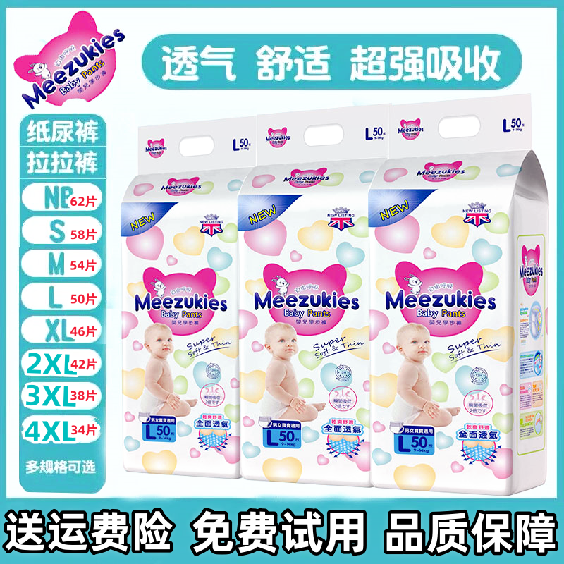 英国花王宝宝纸尿裤拉拉裤婴儿超薄透气干爽尿不湿nb smxxxxl码,婴童尿裤,拉拉裤/学步裤/成长裤正装,淘宝优惠券,粉丝福利购,淘宝优惠卷