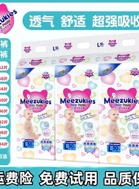 英国花王宝宝纸尿裤拉拉裤婴儿超薄透气干爽尿不湿nb smxxxxl码