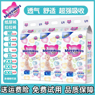 smxxxxl码 婴儿超薄透气干爽尿不湿nb 拉拉裤 英国花王宝宝纸尿裤