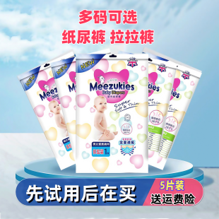 英国花王拉拉裤男女宝宝超薄干爽纸尿裤smxxxxl新生婴儿U先体验装