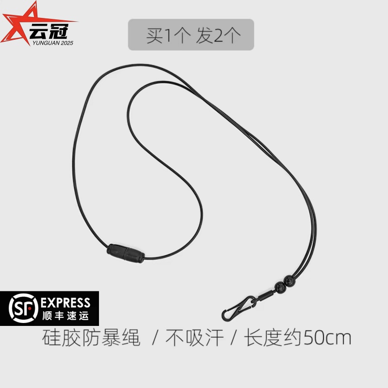 防汗防爆口哨挂绳高弹硅胶材质