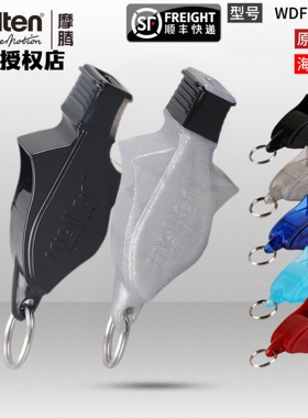 正品molten摩腾口哨原装护齿通用海豚哨子足球篮球进口哨WDFPKPBK