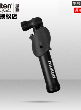 正品molten摩腾充气筒足球篮球排球自行车便捷海马打气筒HPAS