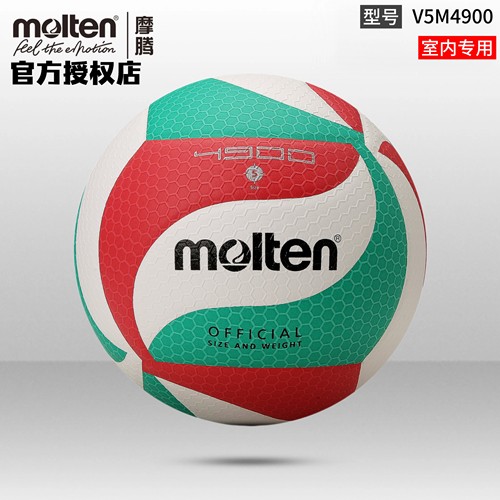 正品molten摩腾排球5号PU贴皮室内比赛训练专用柔软排球V5M4900