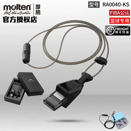正品molten摩腾口哨FIBA篮球裁判专用哨钛合金进口哨子RA0040-KS