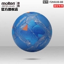 正品 molten颠球专用足球2号1号0号PU机缝颠球练习专用球F2N9190