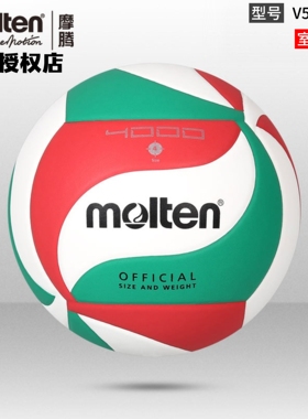 正品molten摩腾排球软式5号4号PU室内室外通用4号儿童排球V5M4000
