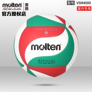 正品molten摩腾排球软式5号4号PU室内室外通用4号儿童排球V5M4000