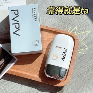 防晒霜PVPVSPF50防汗美白防晒清爽紫外线隔离正品老牌子不脱妆
