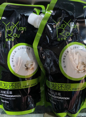 蕴柔香焦发还原水光赋活霜营养修复发廊染发受损专用烫染修护