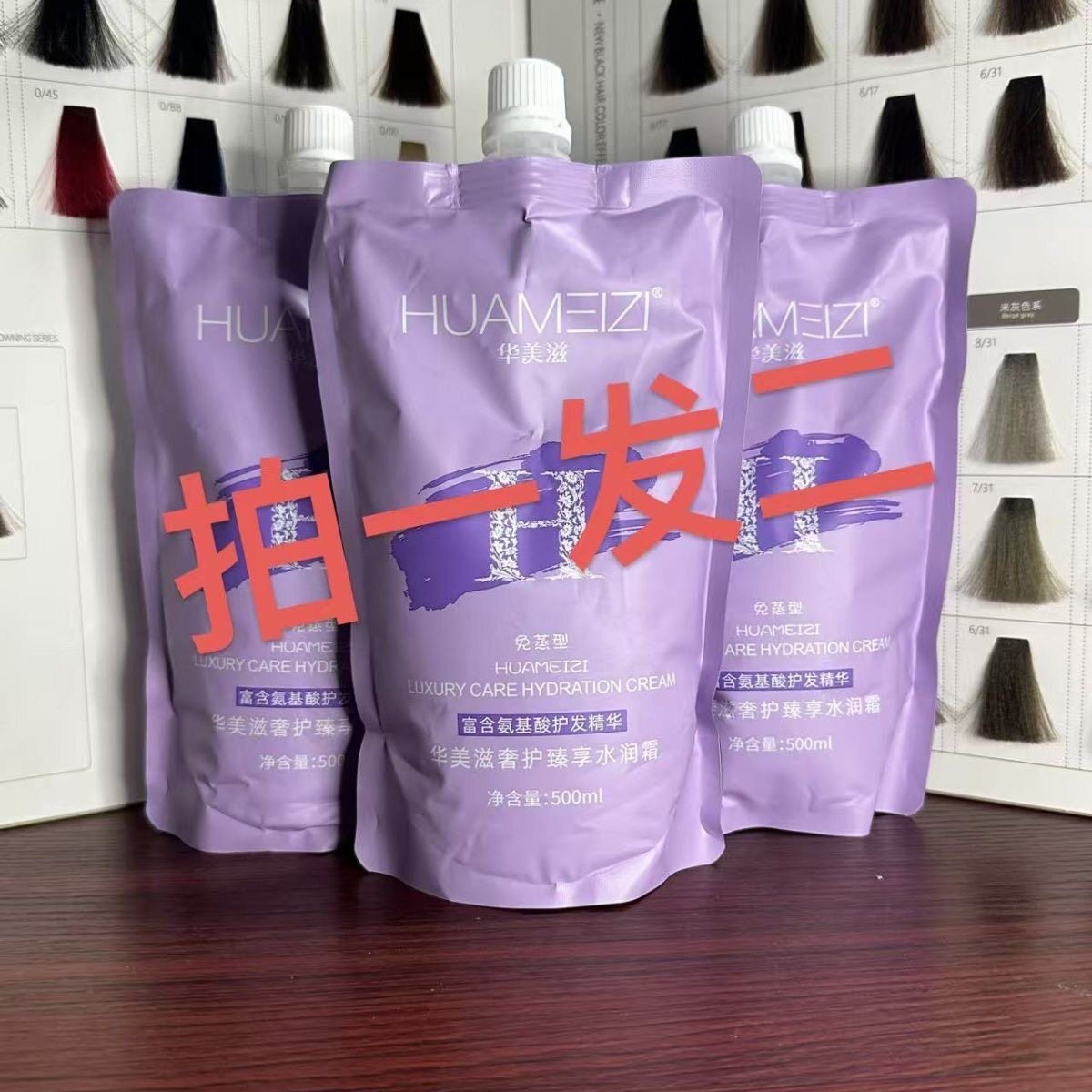 (拍一发二)臻享奢护水润霜护发素顺滑水润修复头发护理免蒸专用