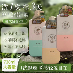 妍多氛小分子蛋白洗发水控油蓬松去屑柔顺清爽养护留香洗发乳正品