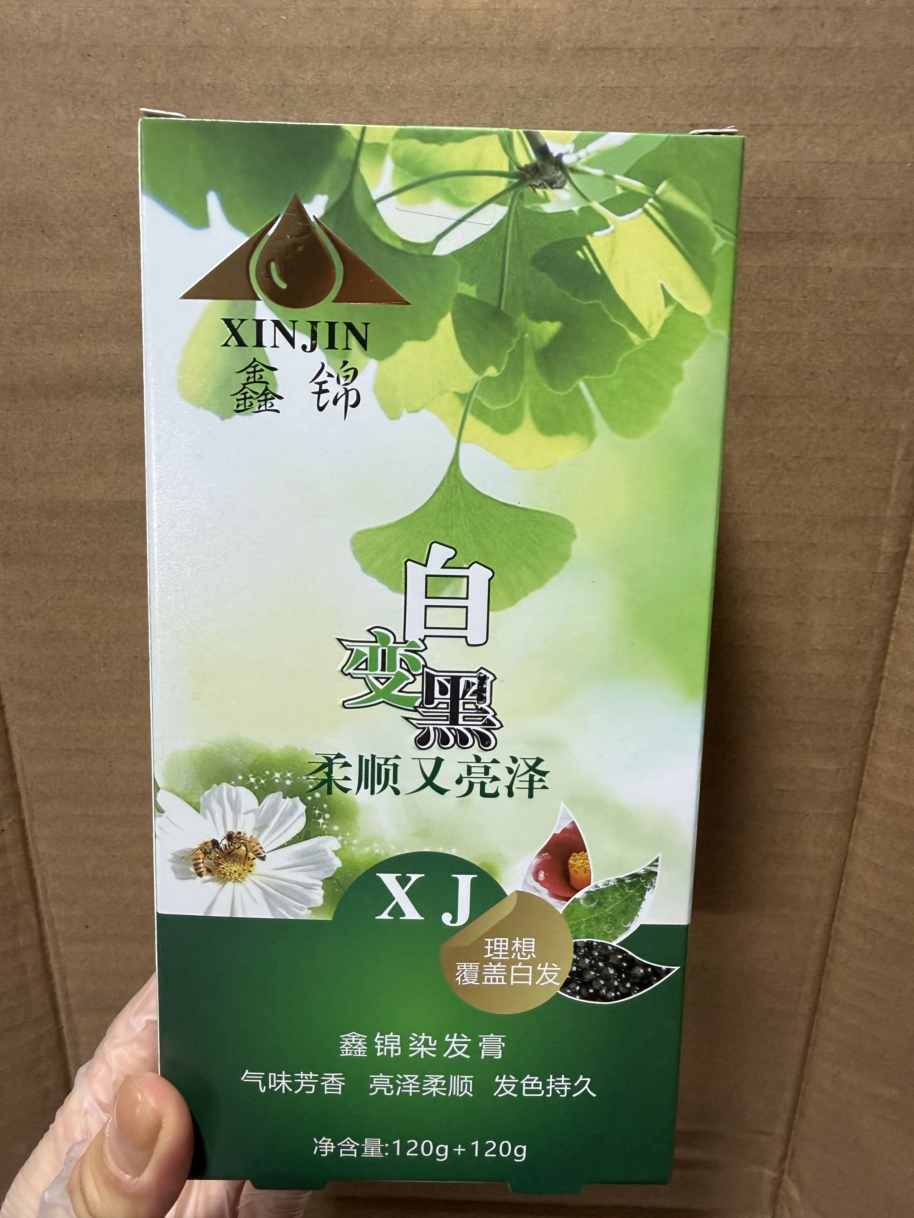 鑫锦染发膏自然黑柔顺又亮泽焗油膏遮盖白气味芳香黑油自己在家染