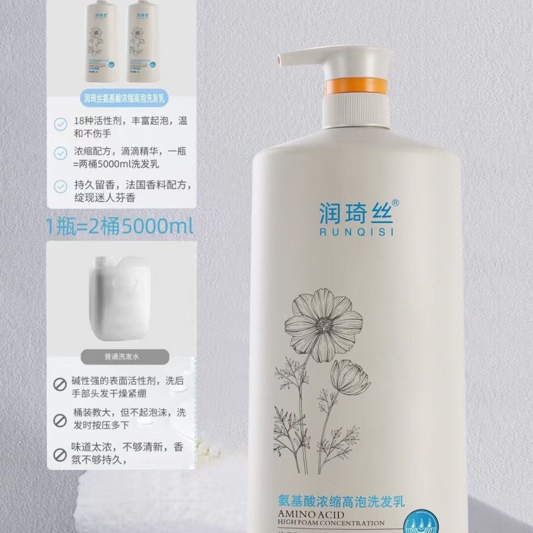 润琦丝氨基酸浓缩洗发水大容量2L