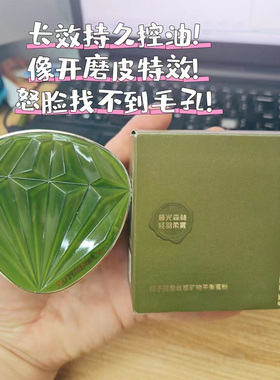 秋蔻栀子花蜜粉散粉定妆粉不脱妆控油持久不卡粉哑光遮瑕细腻粉饼