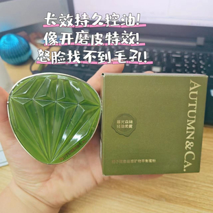 秋蔻栀子花蜜粉散粉定妆粉不脱妆控油持久不卡粉哑光遮瑕细腻粉饼