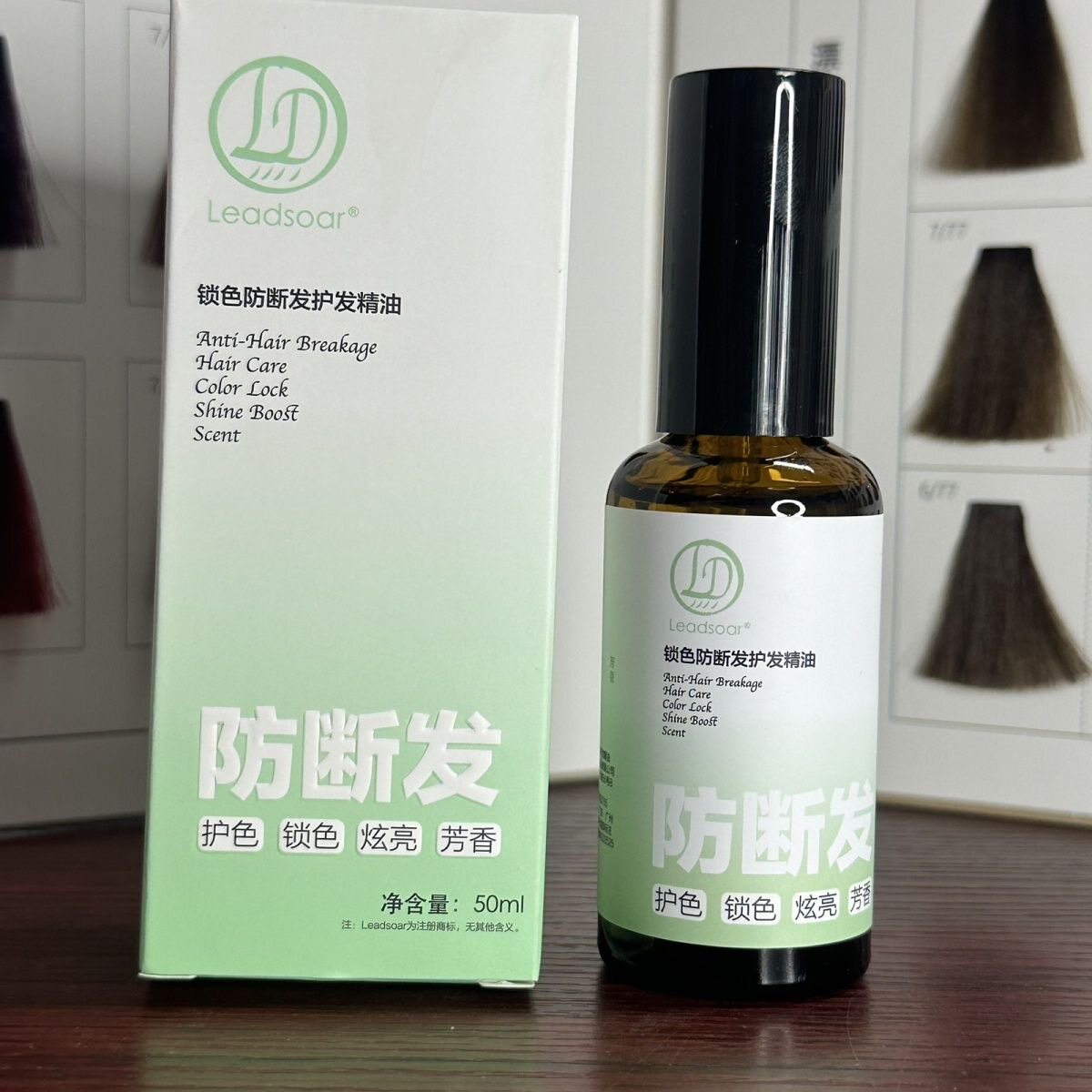 Leadsoar锁色防断发护发精油防断发发廊同款50ml