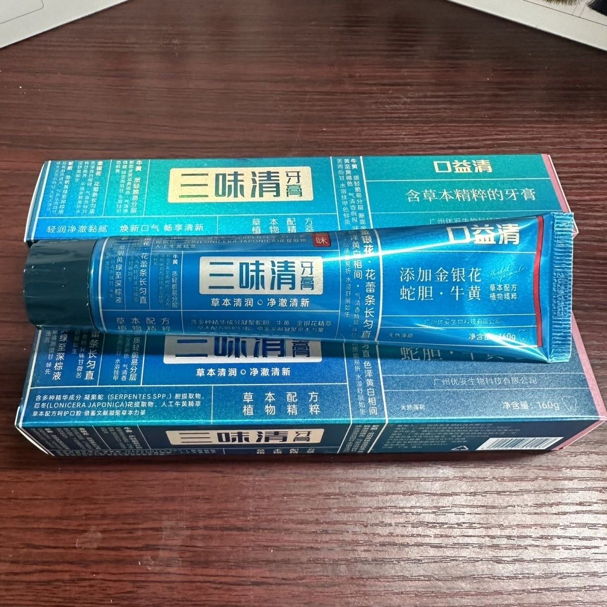 口益清三味清火牙膏冰爽清火护龈清新口气新版三七清火小苏打超白