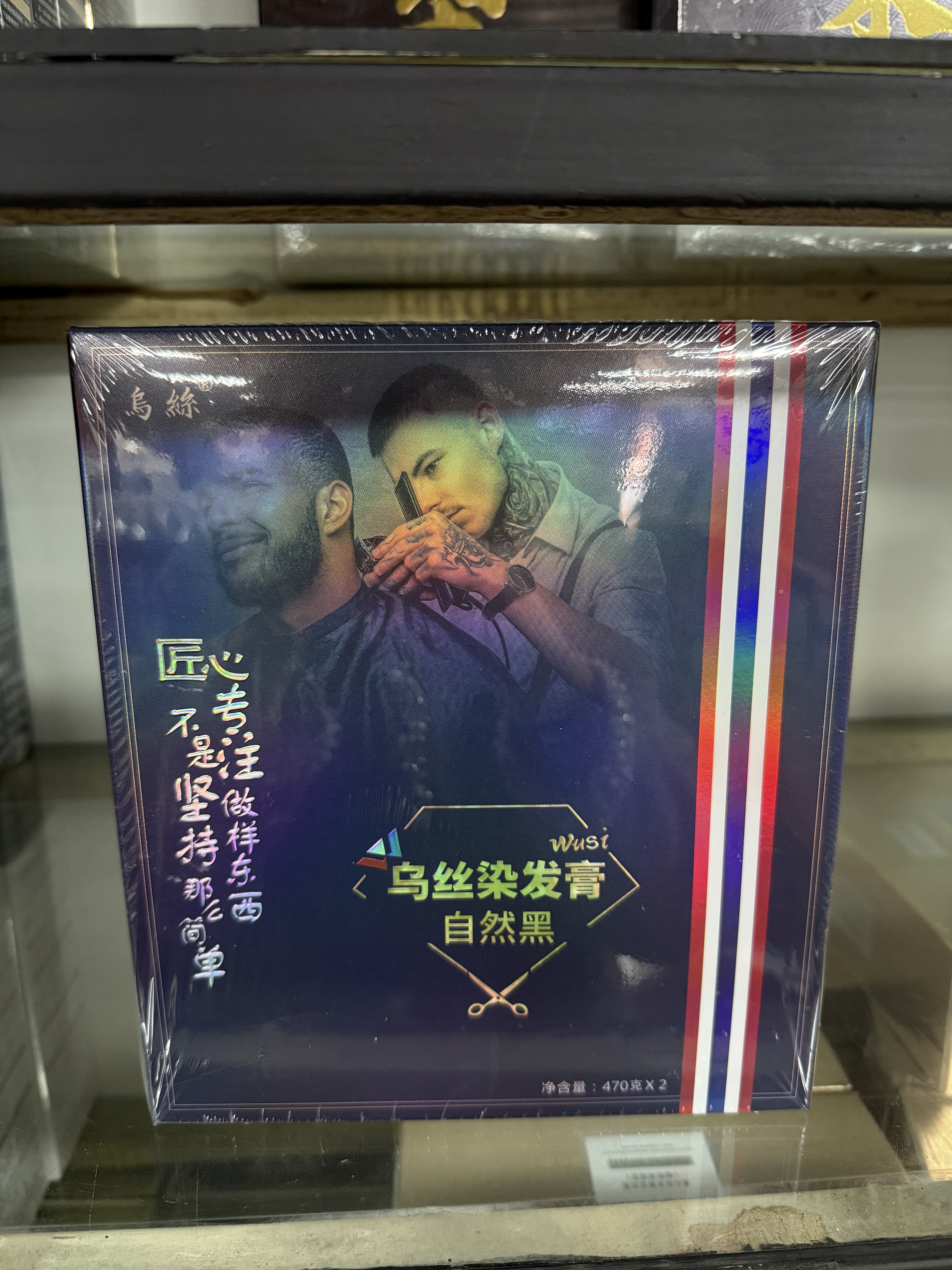 正品乌丝皇室匠心黑油黑发霜植物清水不沾头皮染发剂自然黑染发膏