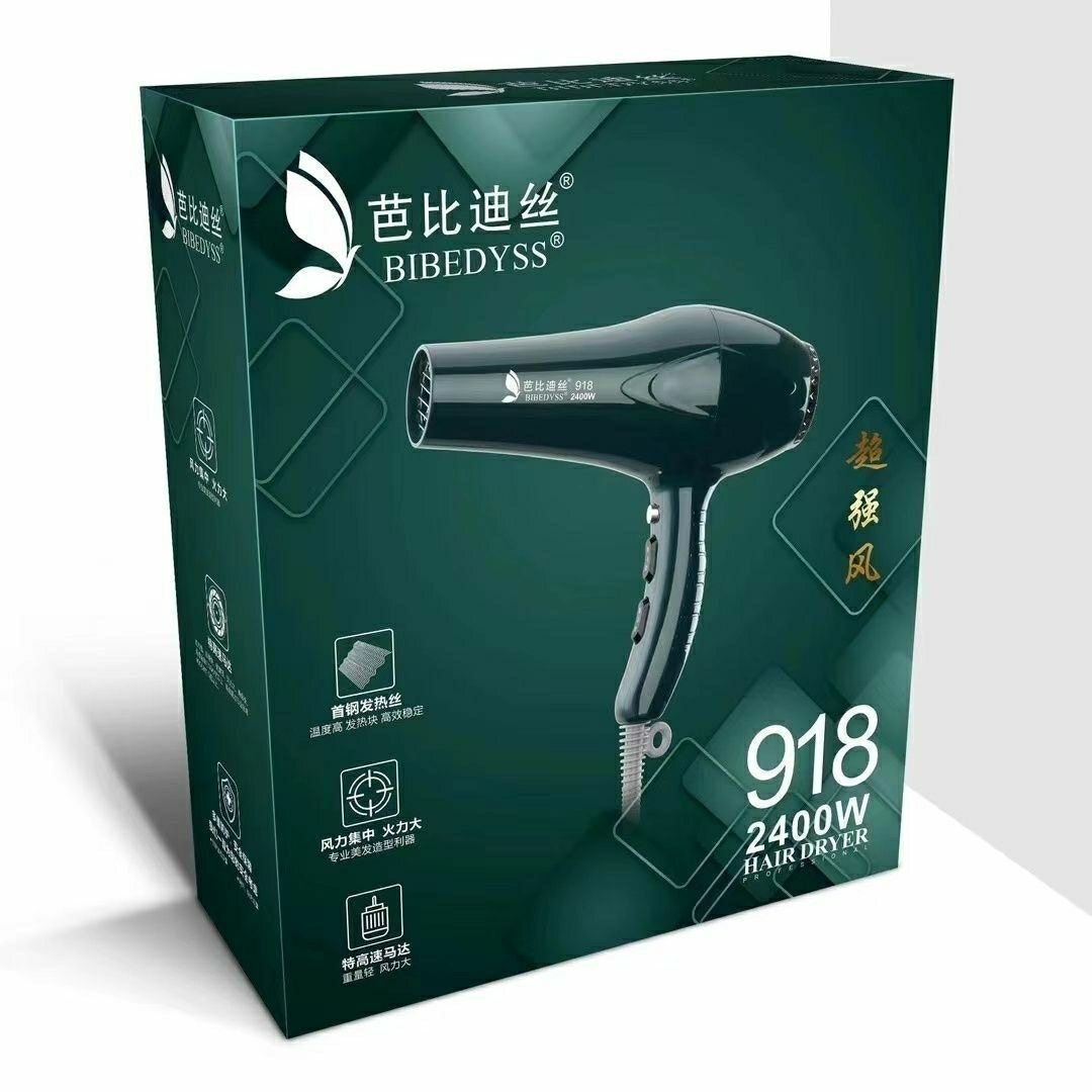 正品芭比迪丝吹风机B918大功率大风力理发店专用冷热风家用电吹风
