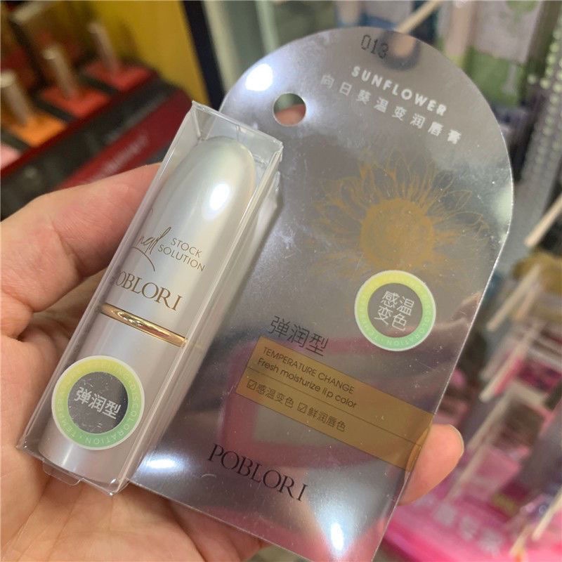 芭宝丽正品向日葵温变润唇膏水嫩弹润滋养保湿温感变色护唇膏女生
