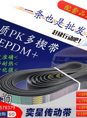 空调中华骏捷 酷宝 适用M1 BL16L BL18T BL20L发电机尊驰正时皮带