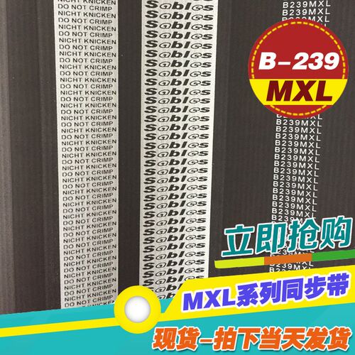 橡胶梯形齿轮微型传动带