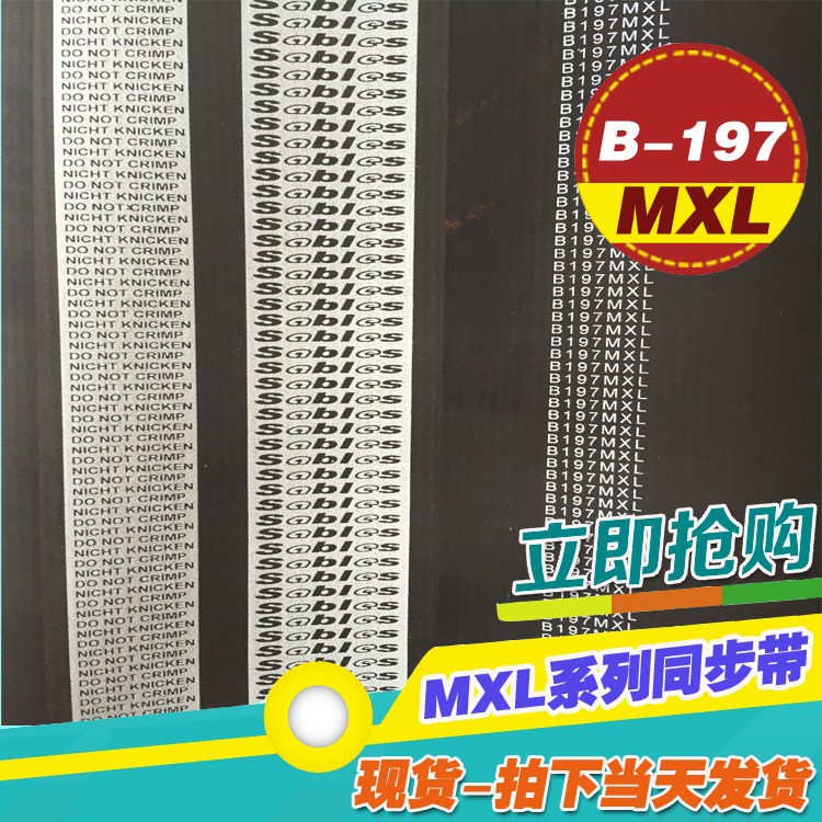 橡胶梯形齿轮微型传动带