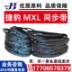 B397MXL传动带JIEBAO皮带 B392MXL 捷豹同步带B378MXL B380MXL
