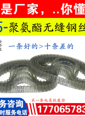T5钢丝同步带 T5-1400/1410/1440/1465/1600 PU传动带聚氨酯皮带