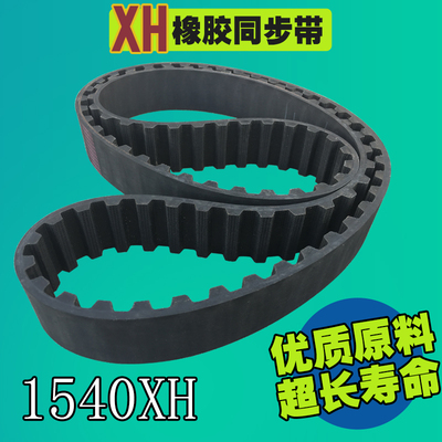 橡胶梯形齿轮传动带