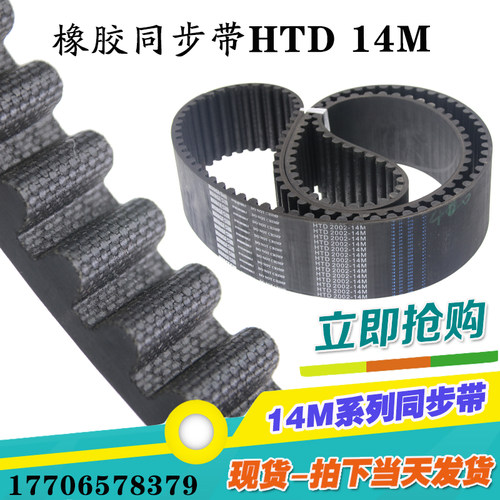 捷豹同步带HTD1190-14M 1204-14M 1232-14M 1246-14M JIEBAO皮带