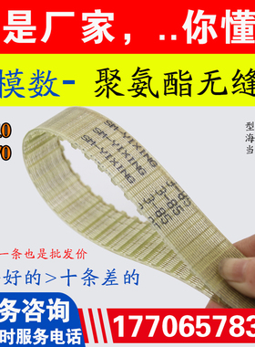 3模数PU半透明黄色梯形齿线芯聚氨酯钢丝同步带 3*210 3*270齿
